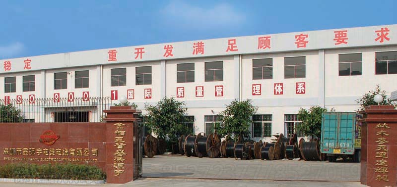 <a href='http://www.zzmydz.com/' target='_blank'><u>金環(huán)宇電線電纜</u></a>工廠