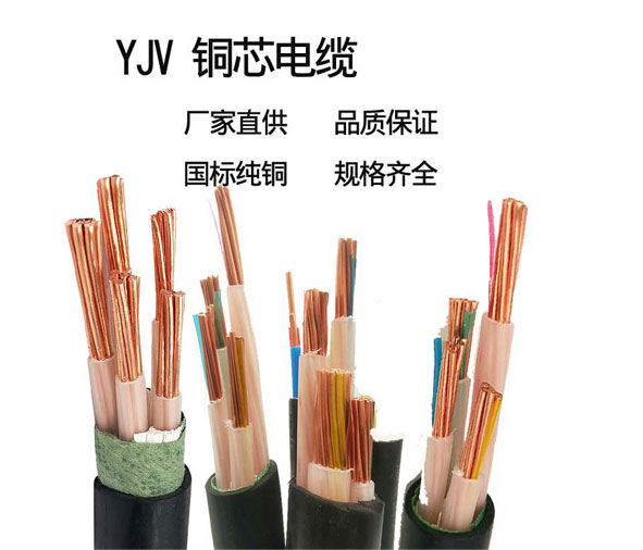 <a href='http://www.zzmydz.com/yjvdianlan/' target='_blank'><u>YJV電纜</u></a>
