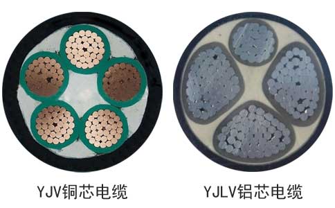 <a href='http://www.zzmydz.com/yjvdianlan/' target='_blank'><u>YJV電纜</u></a>與YJLV電纜實物圖片區(qū)別